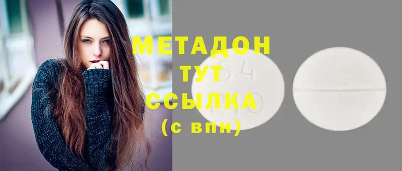 где можно купить   Кингисепп  МЕТАДОН methadone 